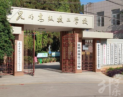 洛阳市中医药学校