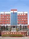 山西职业技术学院
