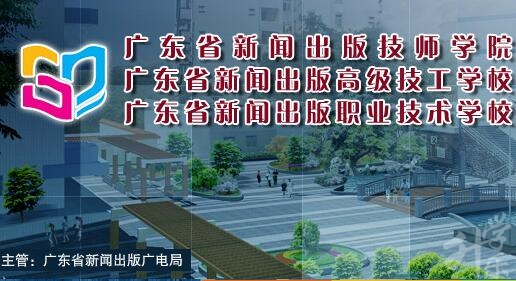 四川省南江县职业中学