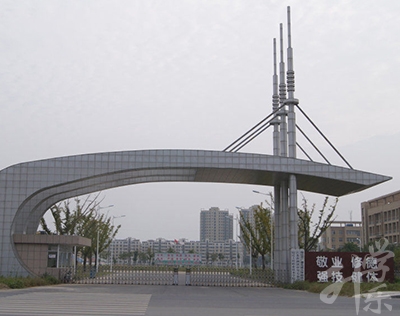 江苏省泗洪中等专业学校