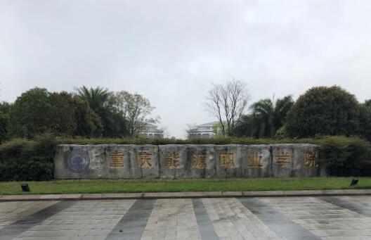 西昌交通学校