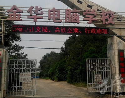 海南服装工艺美术学校