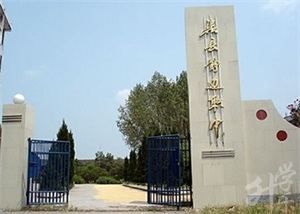 吴川市兰石职业高级中学