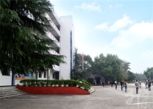 四川省威州民族师范学校