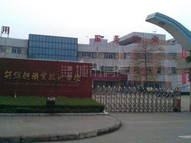 烟台电子工业学校