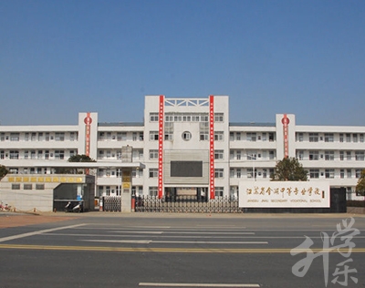濮阳市第六技工学校