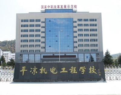 成都新运职业学校