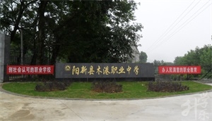缙云县工艺美术学校