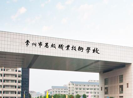 德阳庆玲机械电子工业学校