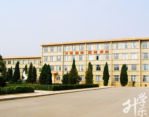 阜新市彰武县职专