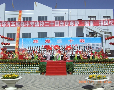 铜仁市旅游学校