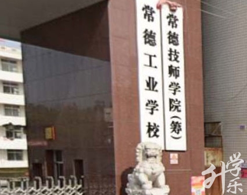 潍坊市旅游学校