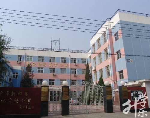 北京市朝阳区职业技术学校
