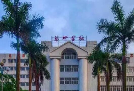 海南文理中专技术学校