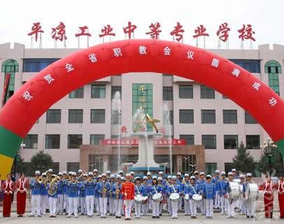 天津市金华经济贸易学校