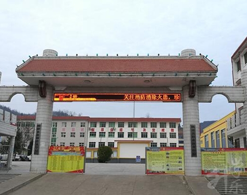 麟游县职业教育中心