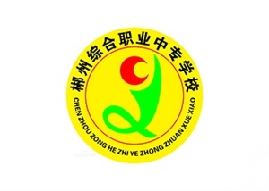 郴州综合职业中等专业学校