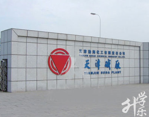 山南市第二高级中学