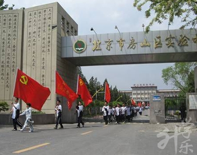 北京市皮革工业学校