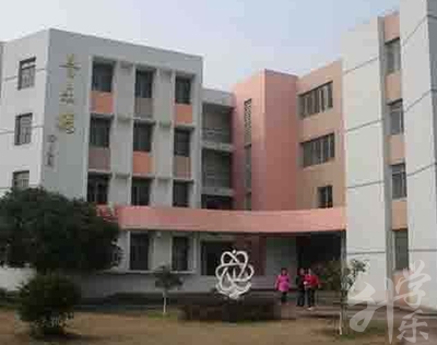 芜湖县职业教育中心