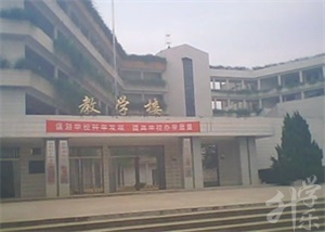 益阳市第二技工学校