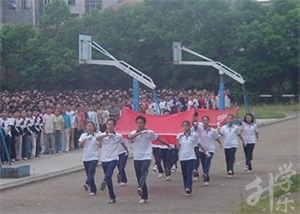 岳阳市第一职业中专学校