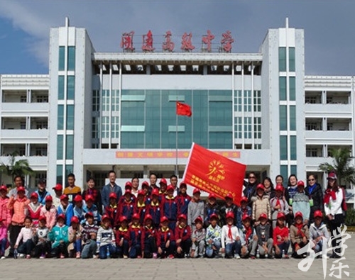 开远市第二职业高级中学