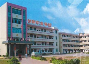 双峰创新电脑职业学校