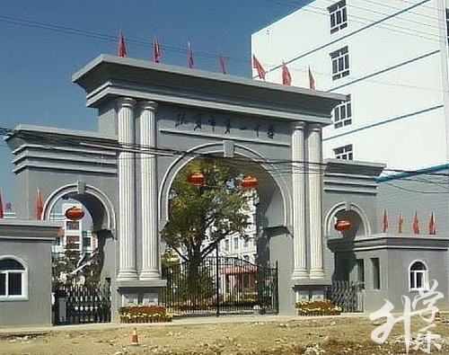 临夏财政干部培训中心