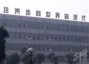 郴州市建筑学校