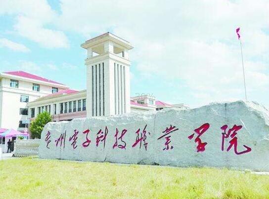 泉州医学高等专科学校