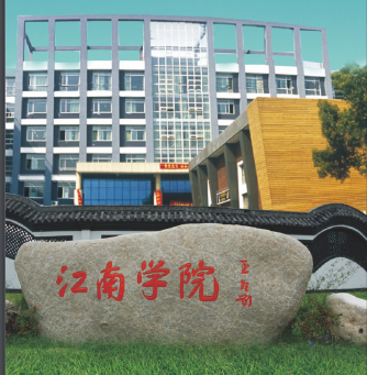 杭州江南专修学院