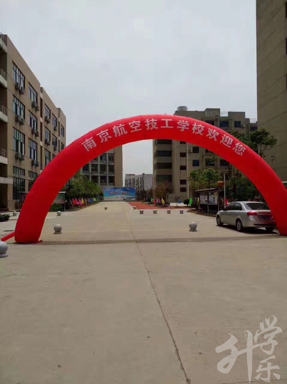 南京航空技工学校