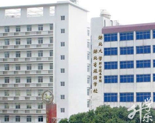 湖北省旅游学校