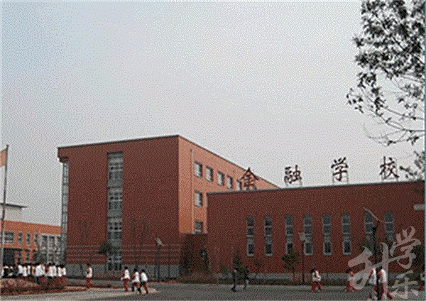 沈阳市金融学校