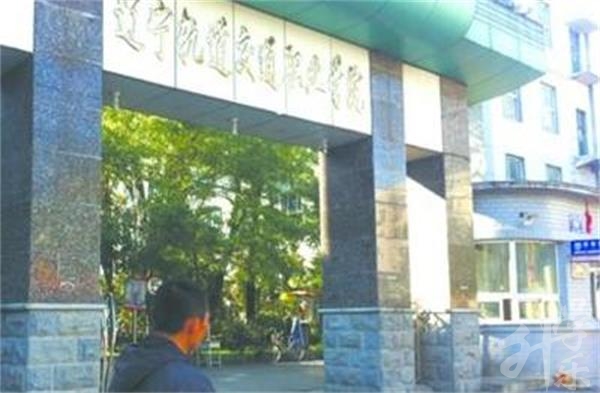 沈阳铁路机械学校