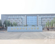 洛阳铁路信息工程学校