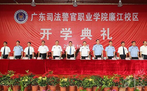 广东司法警官职业学院中职部