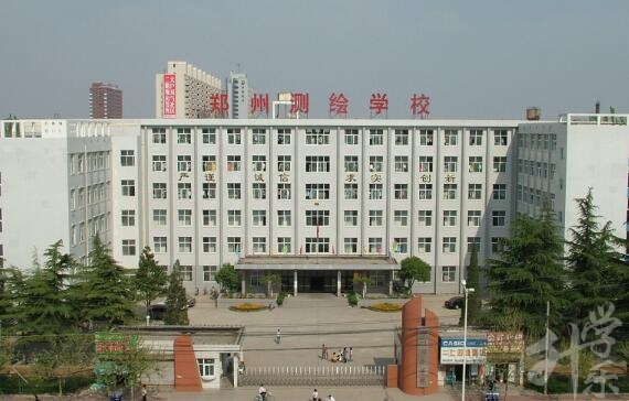 郑州测绘学校